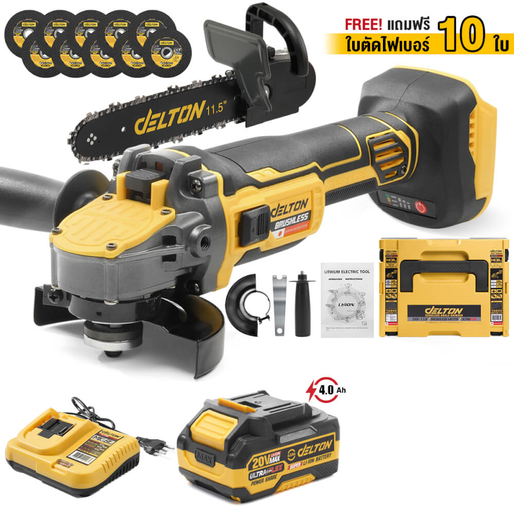 เครื่องเจียรไร้สาย + หัวบาร์เลื่อยโซ่ (พร้อมแบตเตอรี่ 2 ก้อน) DELTON รุ่น DXR-119 ULTRAFLEX 20V 4AH